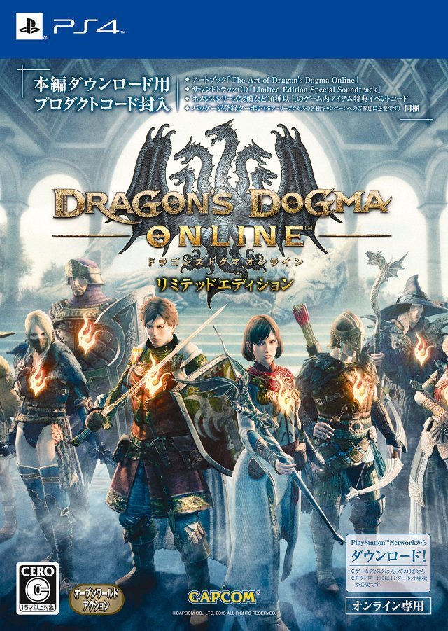 Dragons Dogma Online PS4